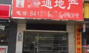 吃人的房产中介当你签名的那一刻,房子和钱就都不属于你了!