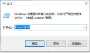 在Windows 10操作系统下对文件进行hash校验