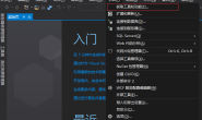 Visual Studio (VS)2017/2019安装Spy++工具