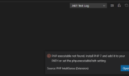 Visual Studio(VS) Code提示php.executablePath配置问题