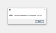 .Net Core获取Window系统机器码