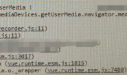 JavaScript录音错误浏览器不支持getUserMedia