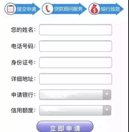 史上最全“贷款诈骗”套路盘点，见到任何一个，请马上远离！-第1张图片
