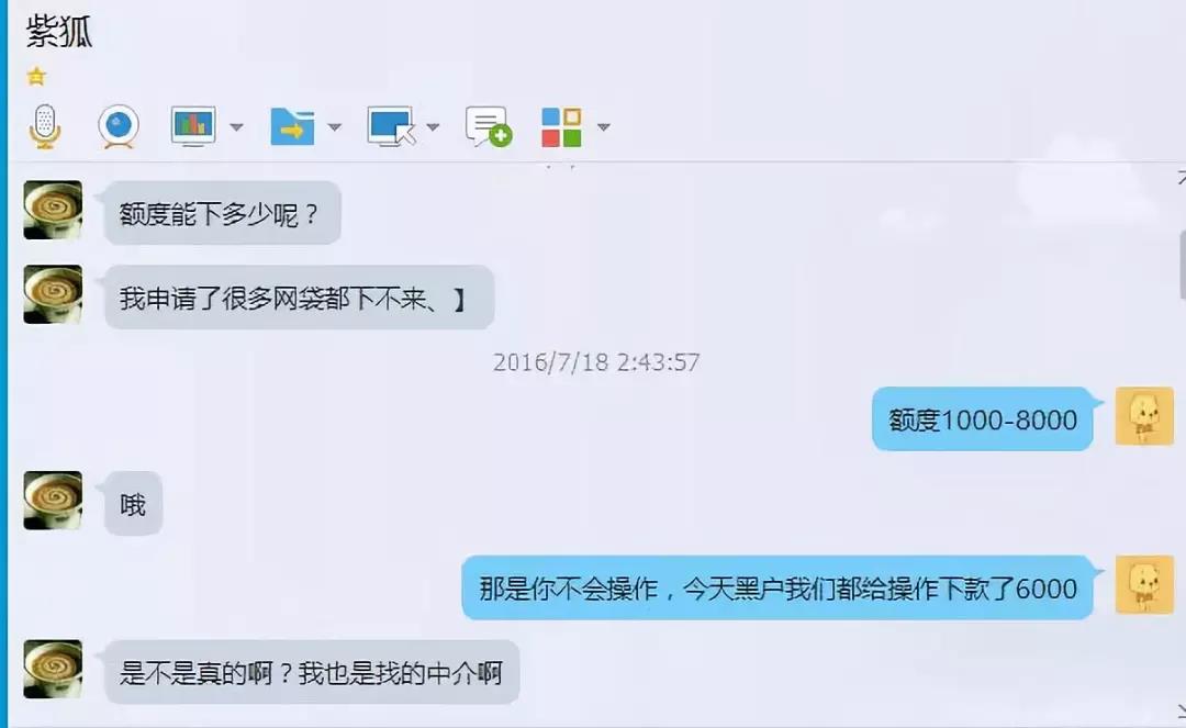 史上最全“贷款诈骗”套路盘点，见到任何一个，请马上远离！-第3张图片