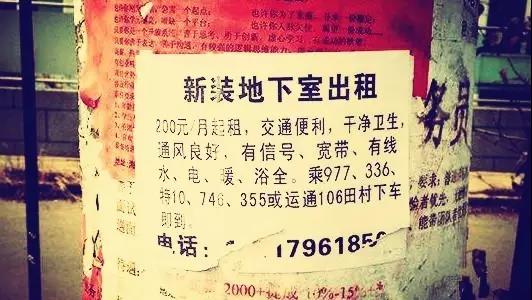 如何用3小时轻松租到放心房-第0张图片