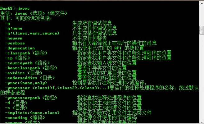 windows7下java环境变量配置方法-第3张图片