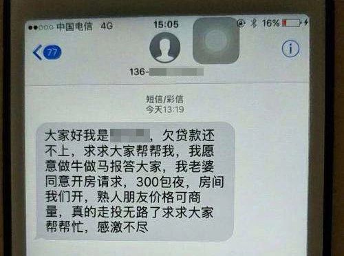 欠钱的还当自己是大爷？别再天真了！-第0张图片