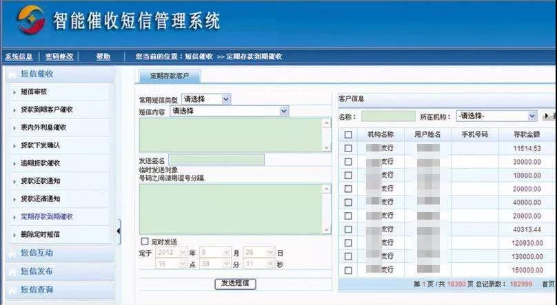 欠钱的还当自己是大爷？别再天真了！-第4张图片