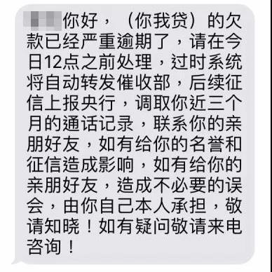 欠钱的还当自己是大爷？别再天真了！-第5张图片