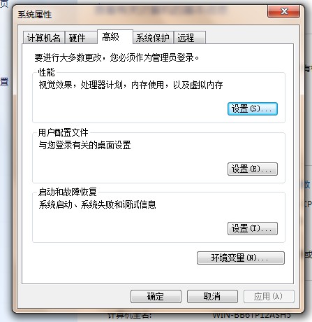 windows7下java环境变量配置方法-第1张图片