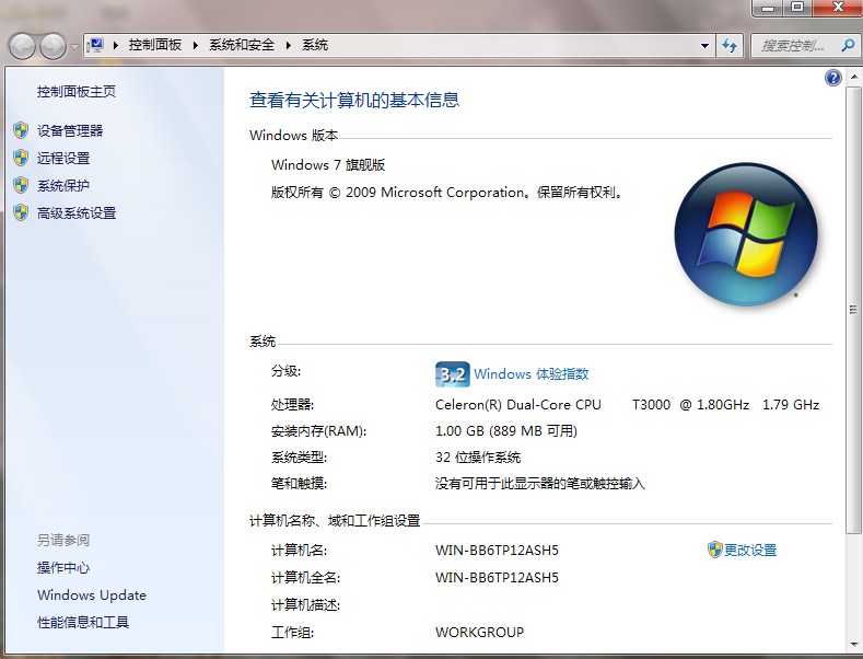 windows7下java环境变量配置方法-第0张图片