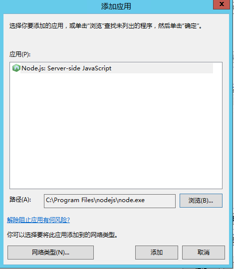 在Windows上安装nodejs版shadowsocks服务端-第8张图片