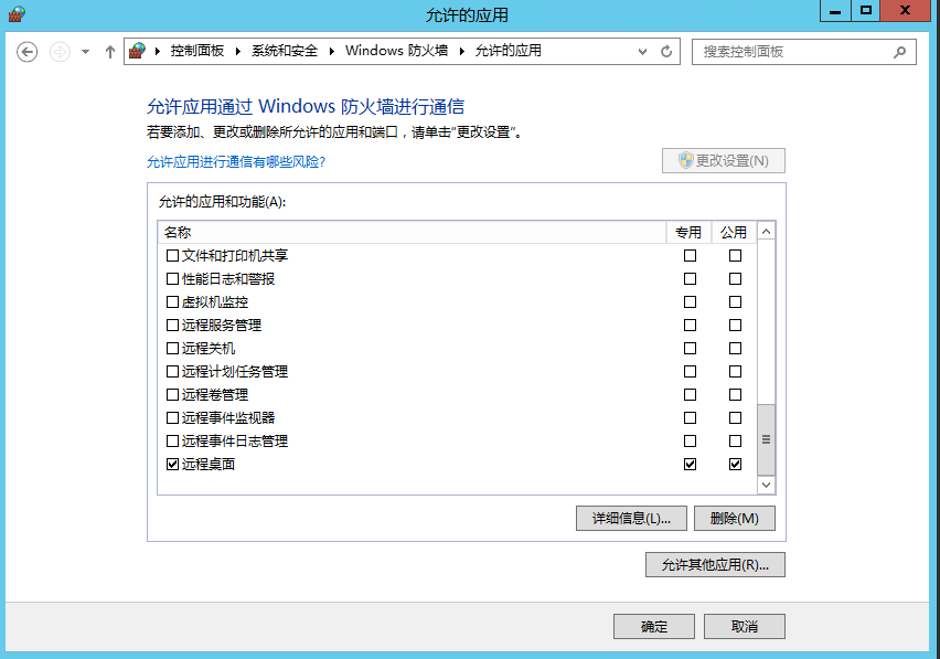 在Windows上安装nodejs版shadowsocks服务端-第7张图片