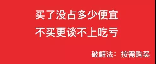 『双11』节前，不来了解一下套路和骗局吗？-第5张图片