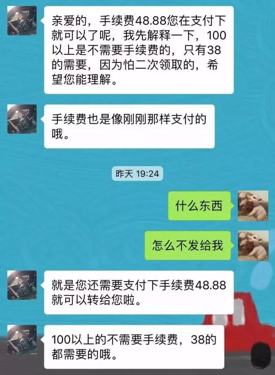 这是目前中国最傻逼的骗局，但每天还是有无数人上当！-第11张图片