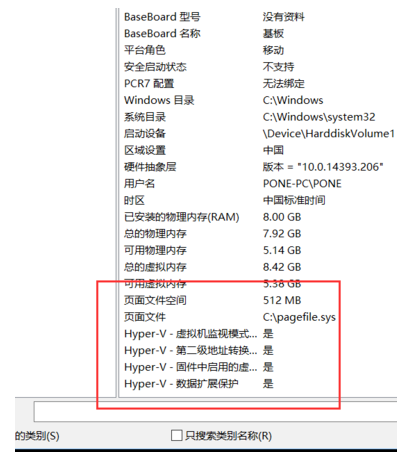 Windows10开启Hyper-V虚拟机管理器-第0张图片