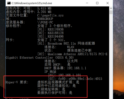 Windows10开启Hyper-V虚拟机管理器-第3张图片