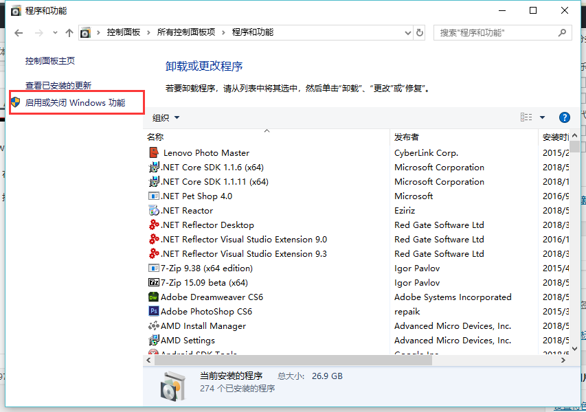 Windows10开启Hyper-V虚拟机管理器-第4张图片