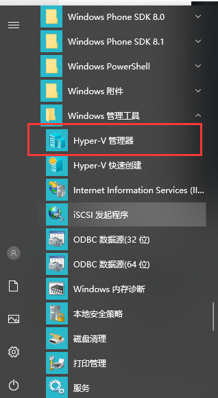 Windows10使用Hyper-V创建虚拟机-第0张图片