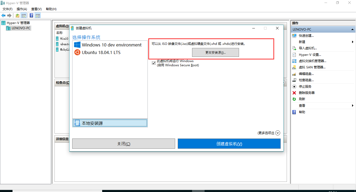 Windows10使用Hyper-V创建虚拟机-第2张图片