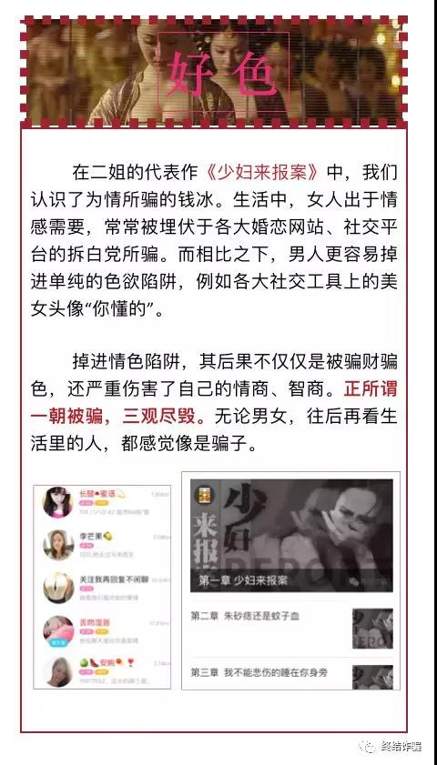 这八个被骗标签，占了一个就很危险。-第2张图片