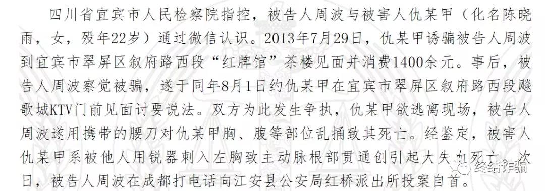 你只知道她是最美通缉犯，却不知道“酒托”骗局究竟有多危险！-第6张图片