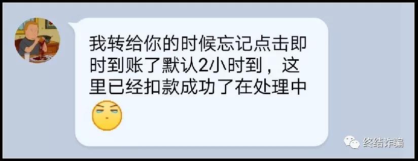 遇到这样的妹子，骗子感觉这行越来越难做了。。。-第6张图片