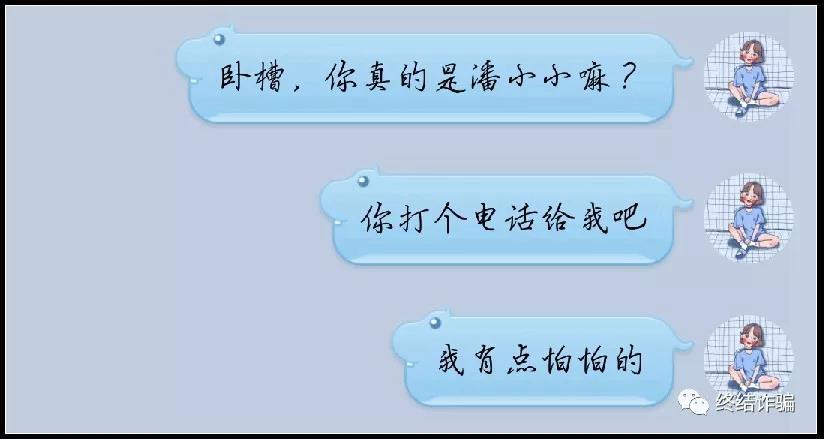 遇到这样的妹子，骗子感觉这行越来越难做了。。。-第7张图片