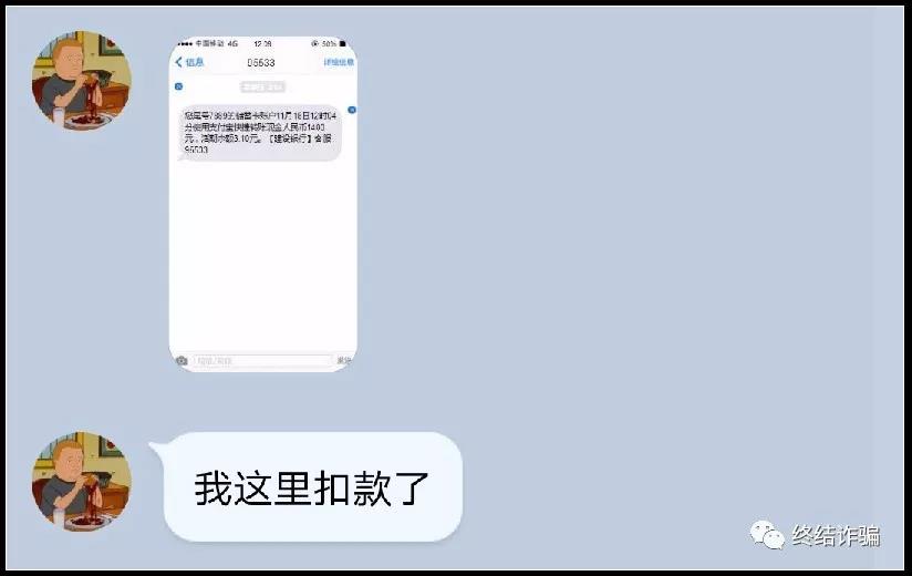 遇到这样的妹子，骗子感觉这行越来越难做了。。。-第10张图片