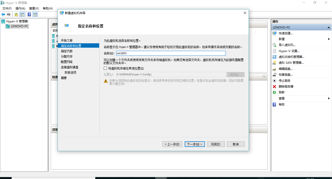 Windows10使用Hyper-V创建虚拟机-第9张图片