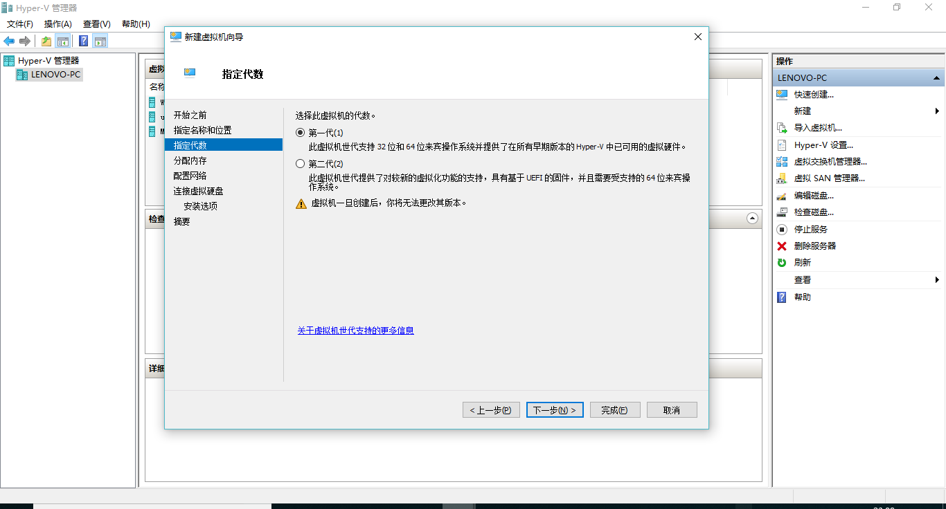 Windows10使用Hyper-V创建虚拟机-第10张图片