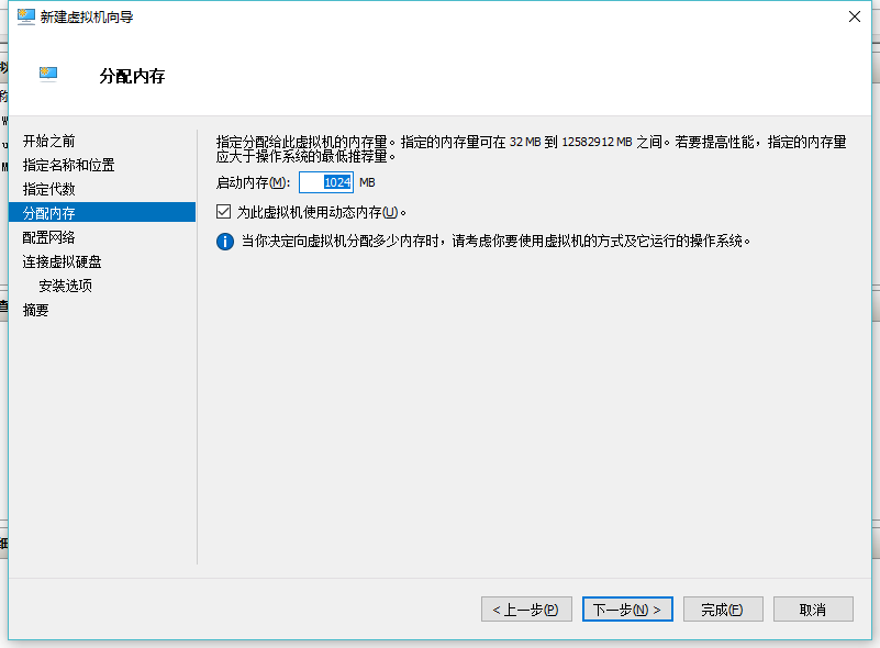 Windows10使用Hyper-V创建虚拟机-第11张图片