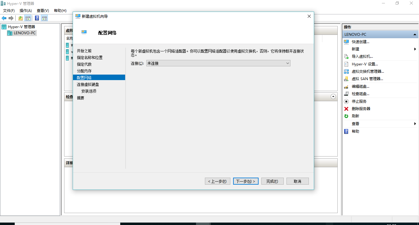 Windows10使用Hyper-V创建虚拟机-第12张图片