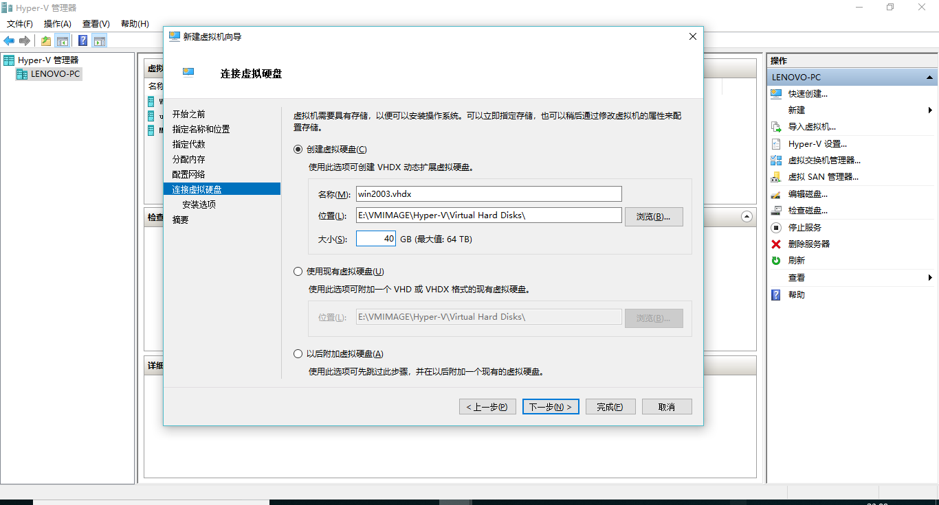 Windows10使用Hyper-V创建虚拟机-第13张图片