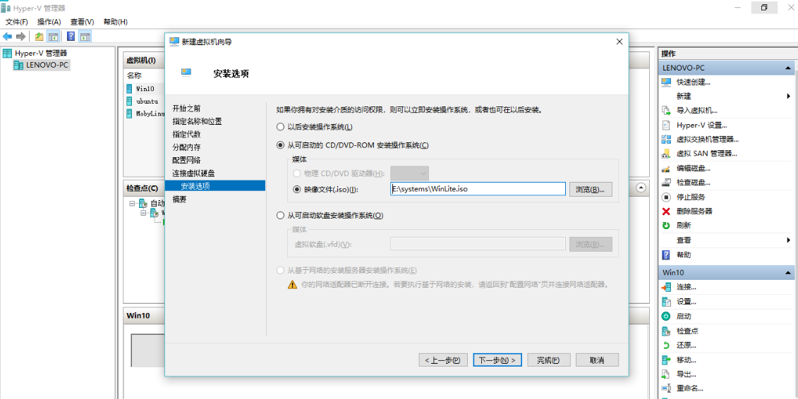 Windows10使用Hyper-V创建虚拟机-第14张图片