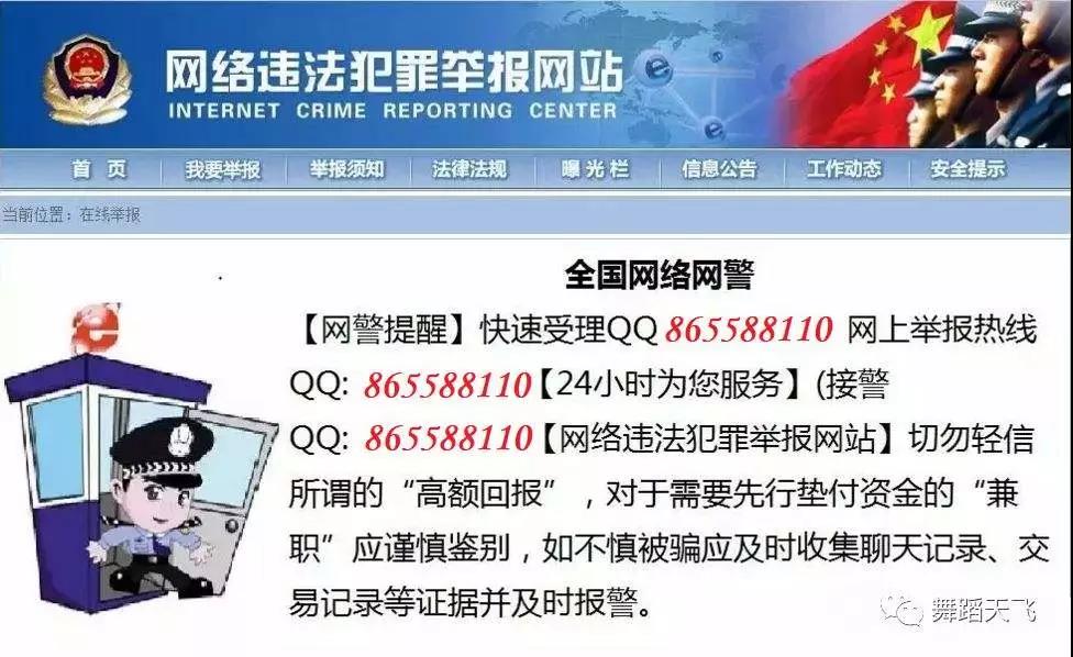 可是有人只用1秒钟，就鉴别出了真假报警QQ号-第6张图片