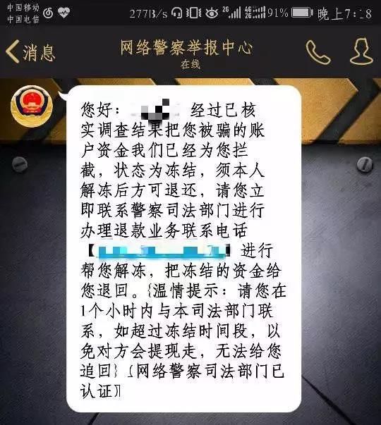 可是有人只用1秒钟，就鉴别出了真假报警QQ号-第10张图片