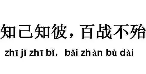 “知己知彼，百战不殆”——近期最高发诈骗之王。-第9张图片