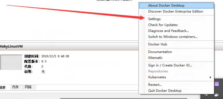 Docker for Windows 更改磁盘镜像位置-第14张图片