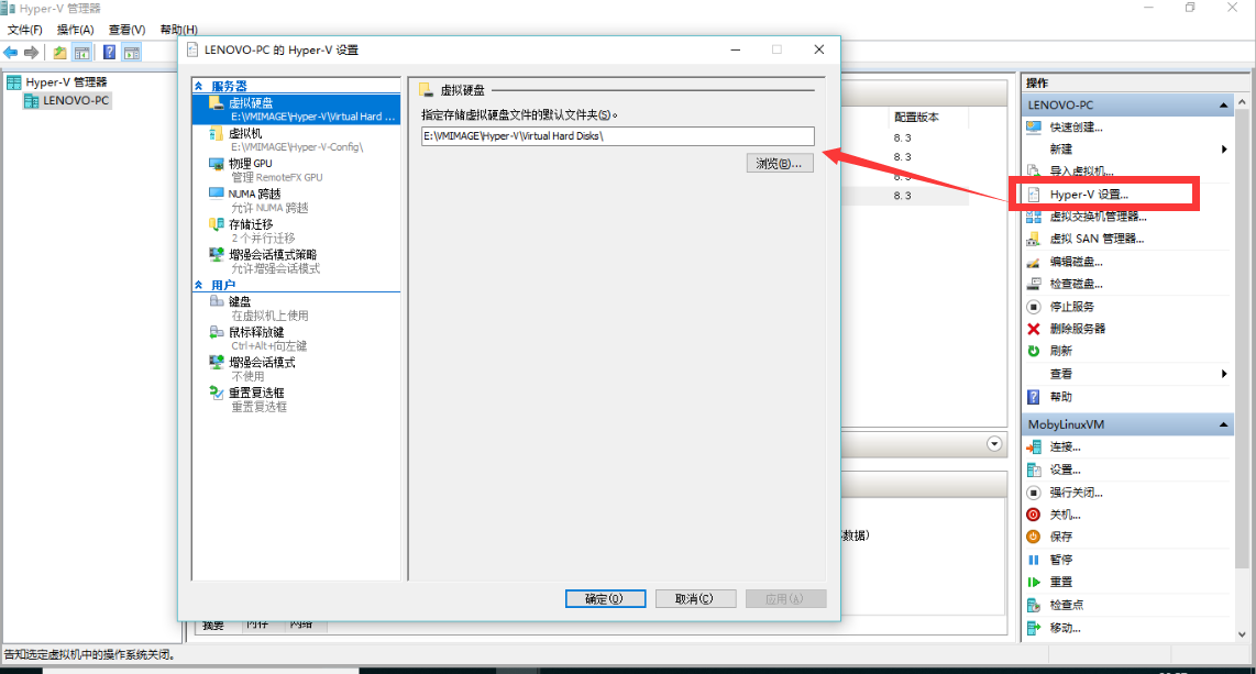 Docker for Windows 更改磁盘镜像位置-第3张图片