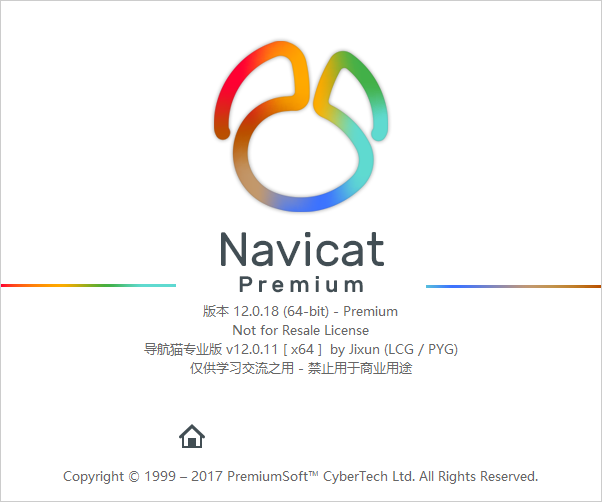 数据库管理工具Navicat Premium 12-第1张图片