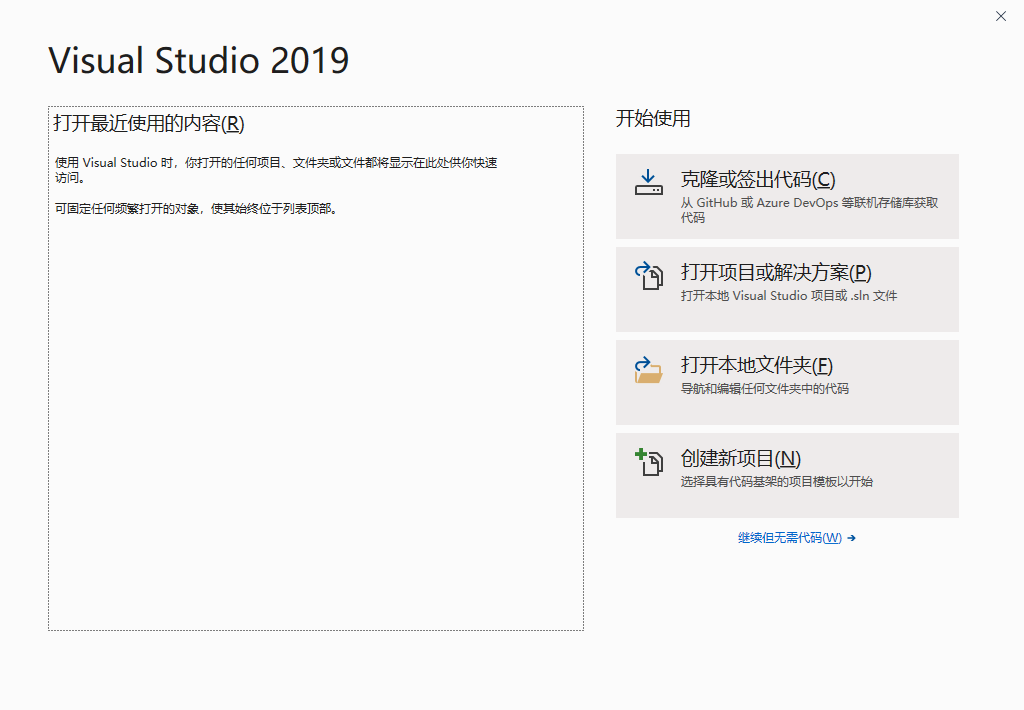 Visual Studio(VS) 2019 密钥-第0张图片