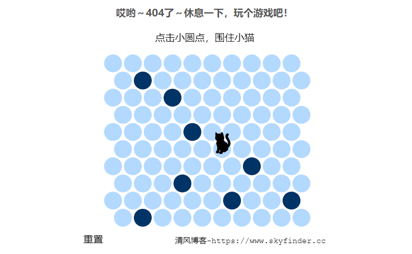 HTML 5游戏捉住小猫-第0张图片