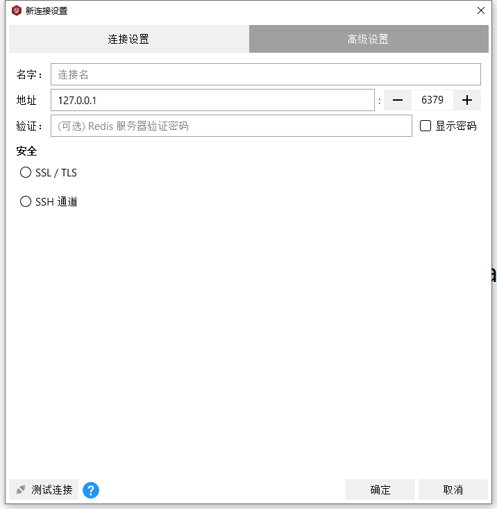 Redis Desktop Manager-第1张图片