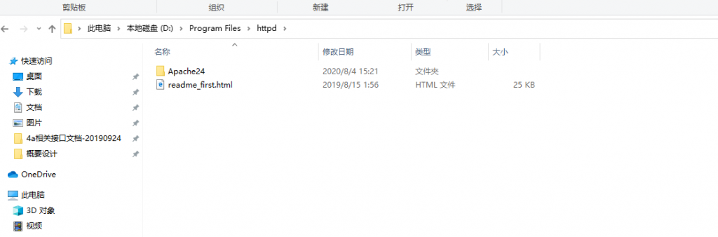 Windows 10 安装Apache-第5张图片