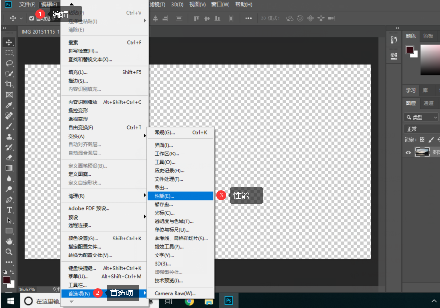 adobe photoshop cc 2019打开图片显示空白图层的问题-第1张图片