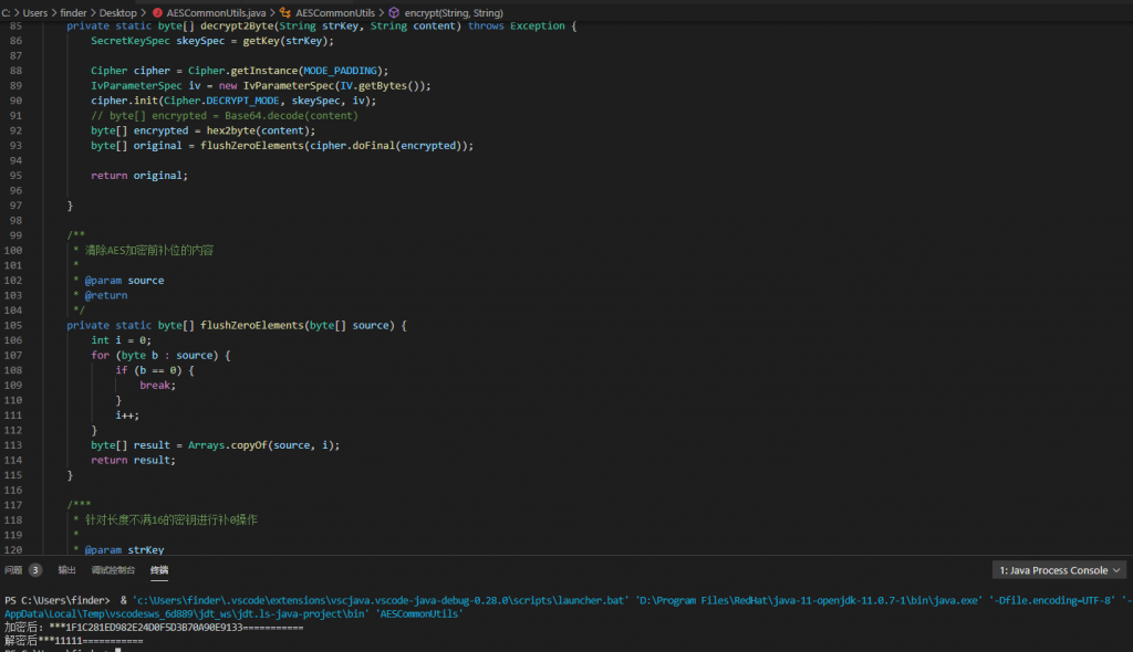 Java实现AES加解密-第0张图片