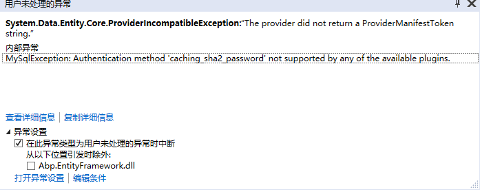 .NET 使用MySql 8.0报caching_sha2_password错误的问题处理-第0张图片