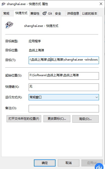 单击游戏《抗日血战上海滩》在Windows 10系统打不开的解决办法-第1张图片