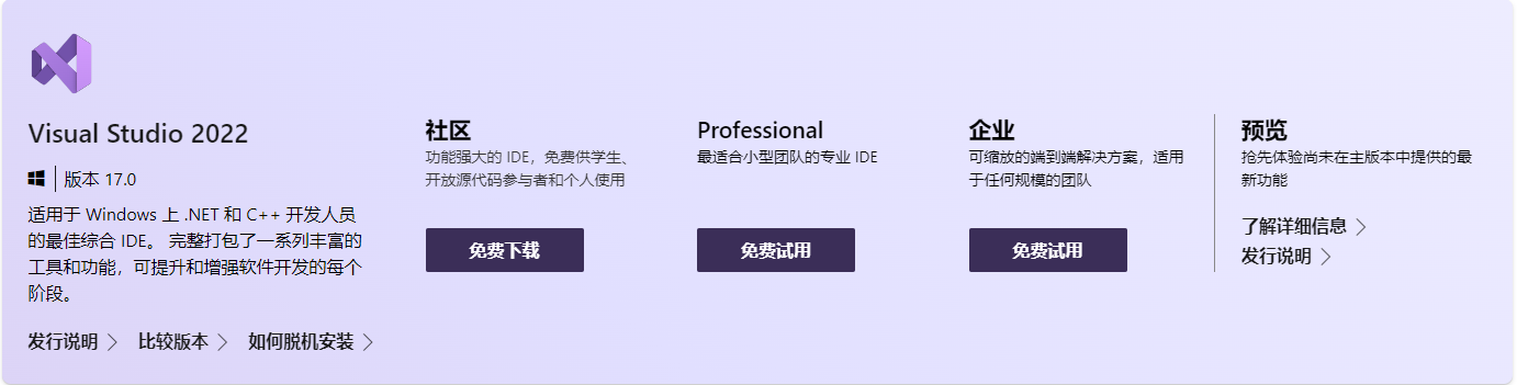 Visual Studio(VS) 2022 密钥/激活码-第0张图片